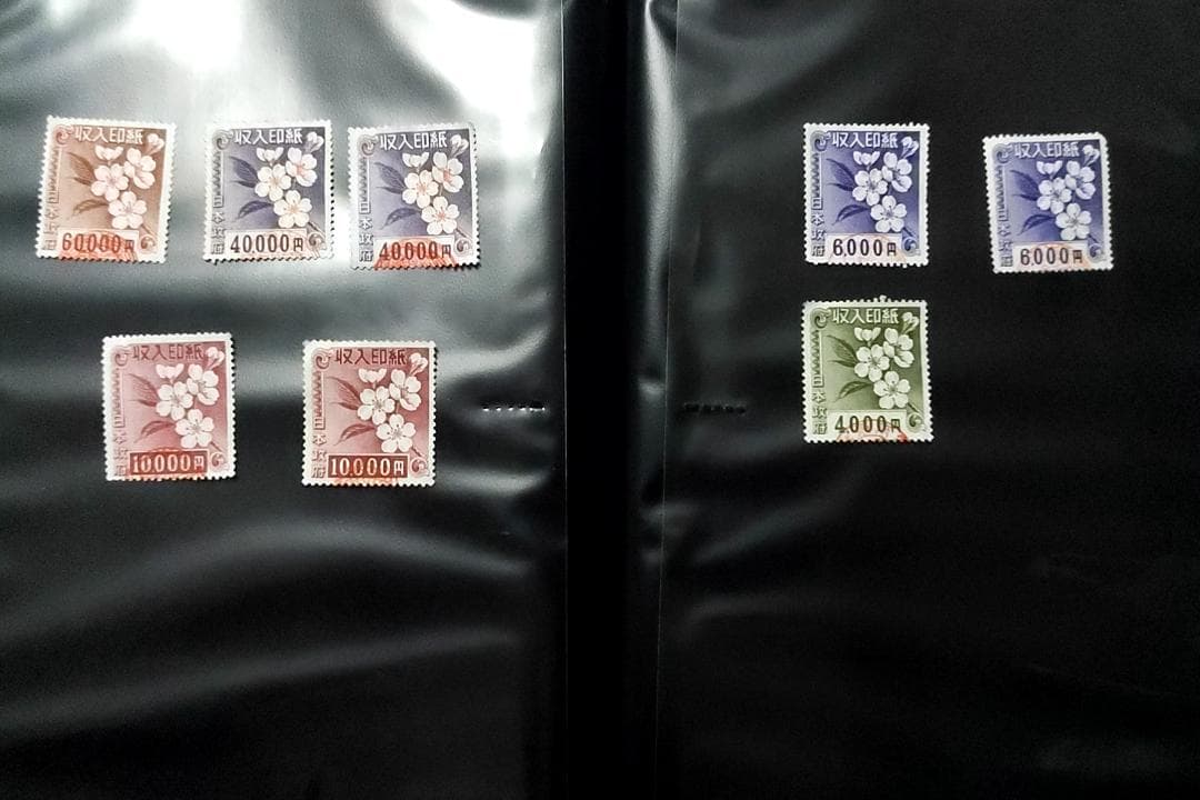 【毎日値下げ】使用済み収入印紙　６万円✕１枚、４万円✕２枚、１万円✕２枚、計８枚