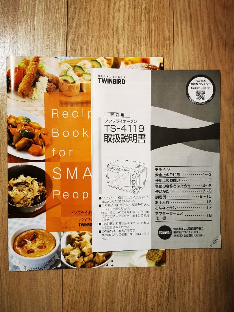 【2025年製】＜ツインバード＞ノンフライオーブン TS-4119★お値下げ中★