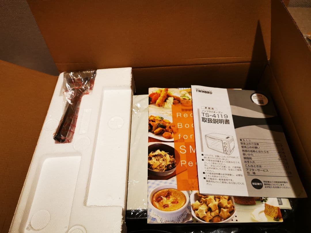 【2025年製】＜ツインバード＞ノンフライオーブン TS-4119★お値下げ中★