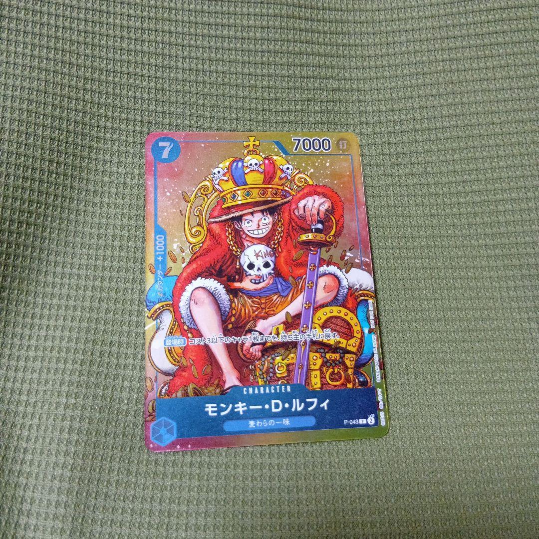 ワンピースカードゲーム４枚セット　週刊少年ジャンプ付録