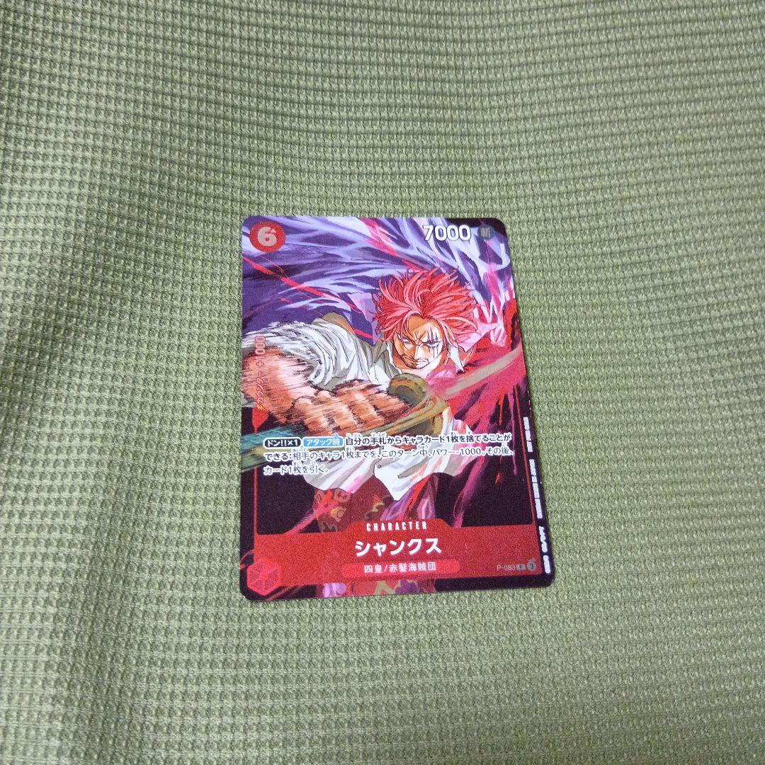 ワンピースカードゲーム４枚セット　週刊少年ジャンプ付録