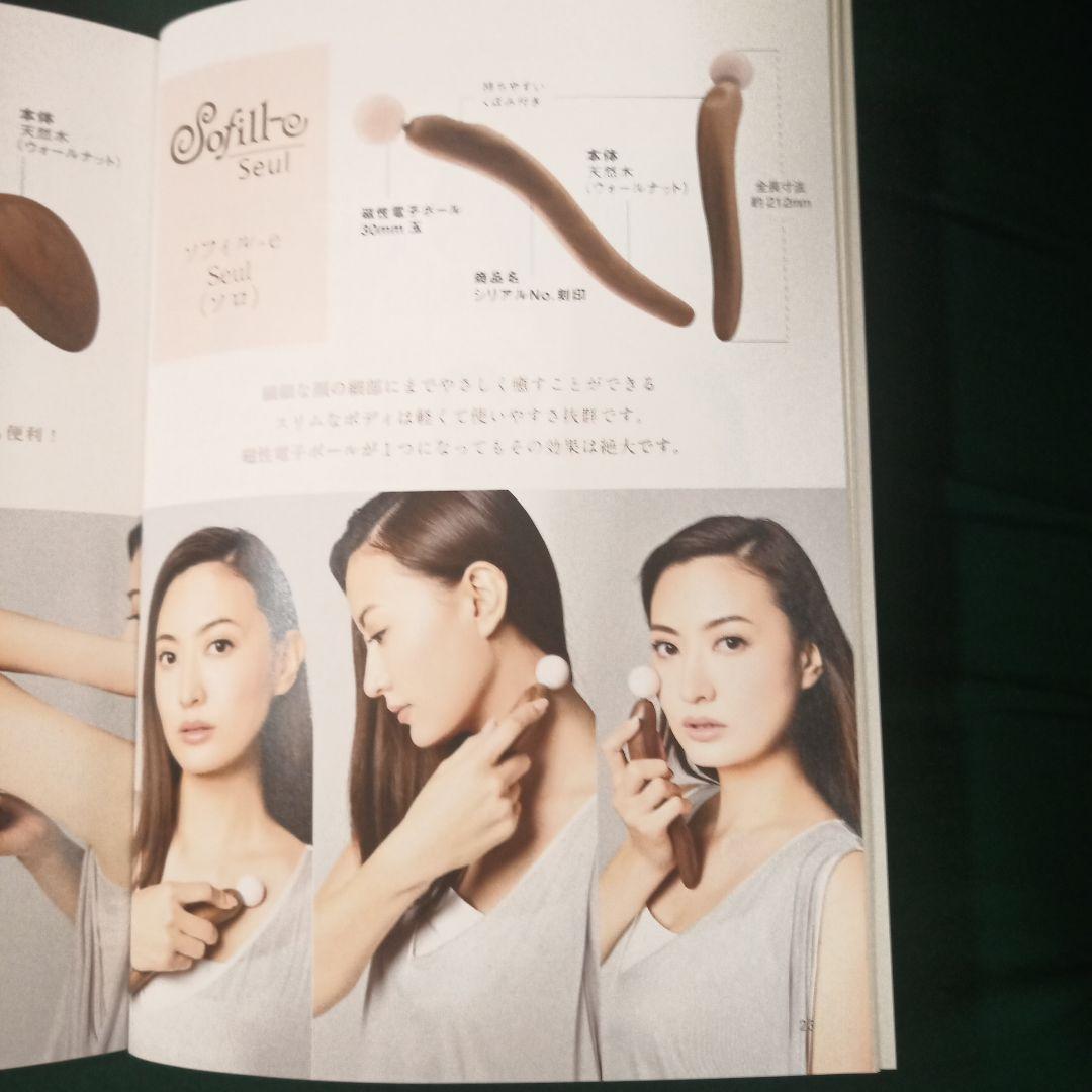 【お話中】ルーヴルドー　ソフィルe　ソロ　新品未使用　終売品　レア