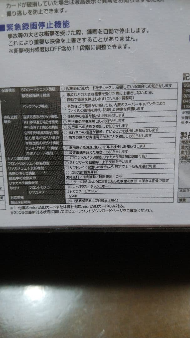 yuyariderCOMTEC ZDR018 前後タイプドライブレコーダー