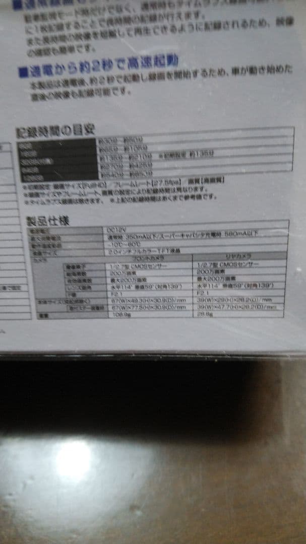 yuyariderCOMTEC ZDR018 前後タイプドライブレコーダー