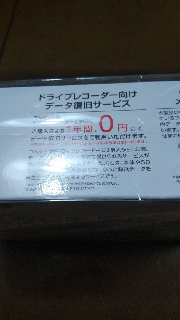 yuyariderCOMTEC ZDR018 前後タイプドライブレコーダー