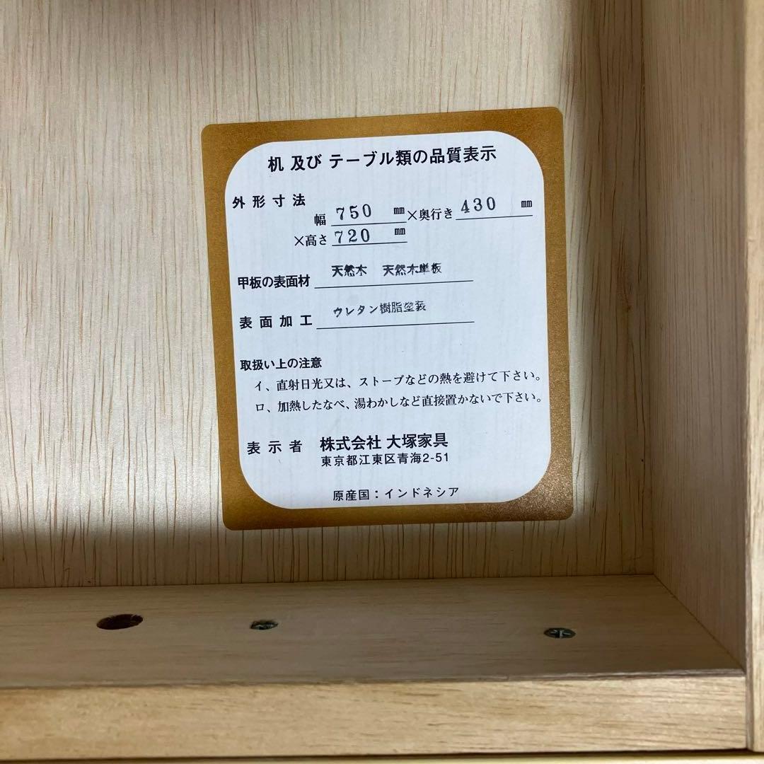 大塚家具 東海家具工業 ドレッサー（椅子なし）