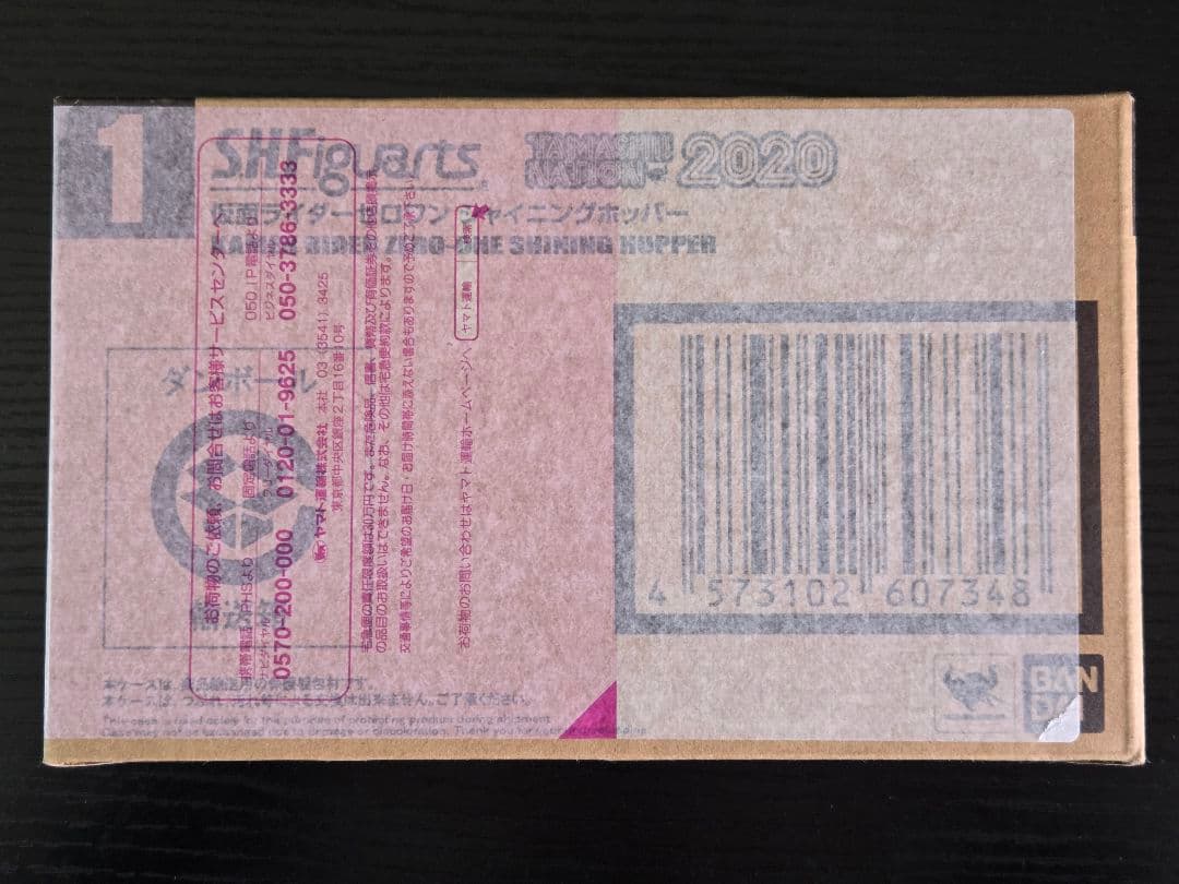 ☆新品☆ S.H.Figuarts 仮面ライダーゼロワン シャイニングホッパー