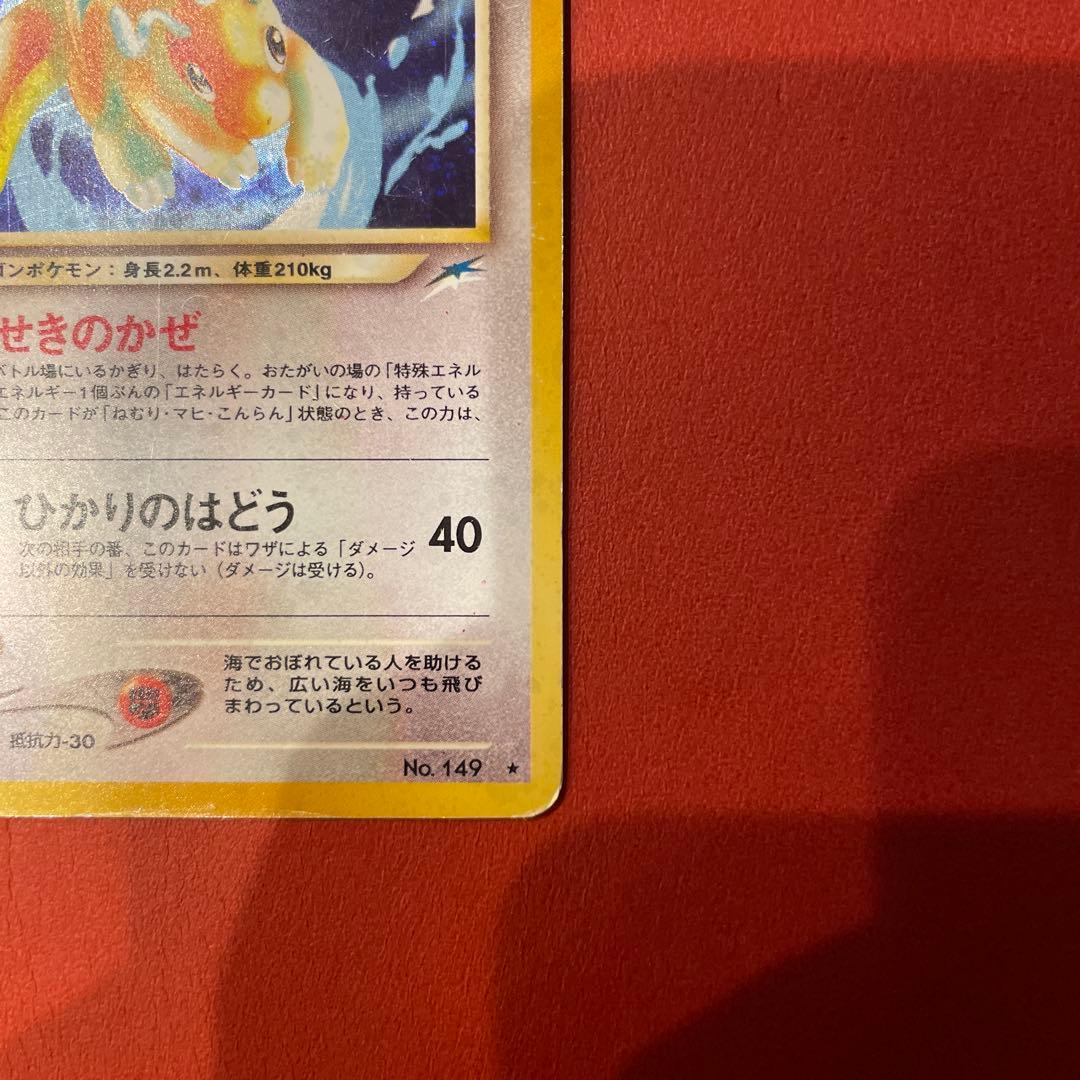 やさしいカイリュー ★ 拡張パック第4弾 闇、そして光へ…