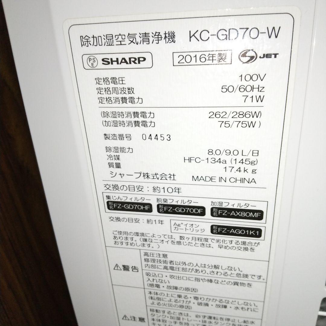 空気清浄、脱臭、除湿、加湿がこの一台で！年中大活躍✨シャープ除加湿空気清浄機