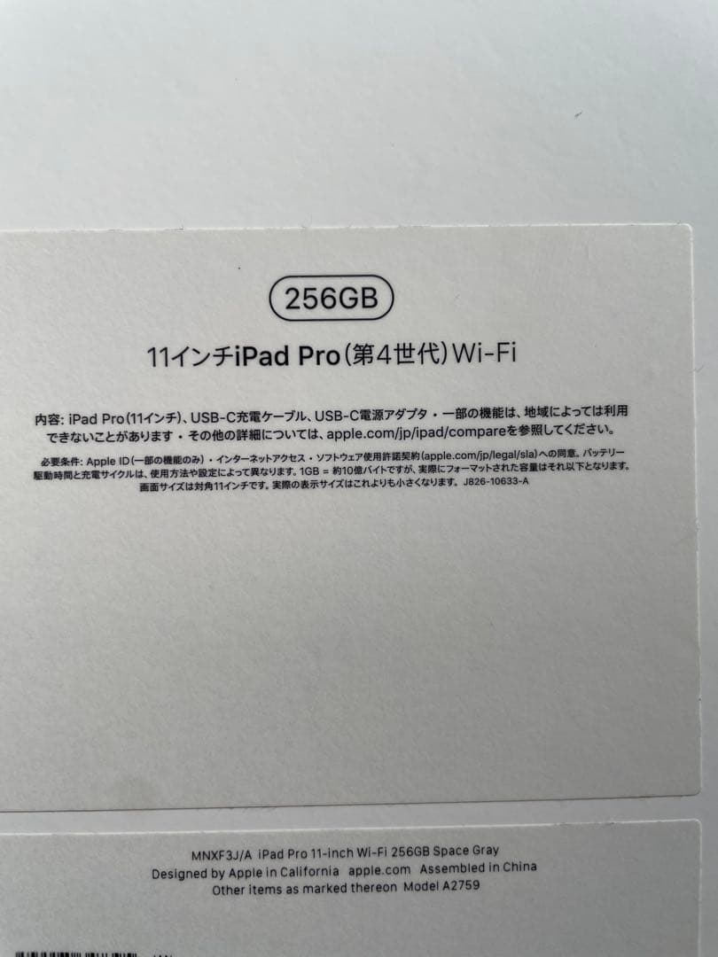 iPad Pro 第四世代256GB 有線LAN、有線ケーブル付