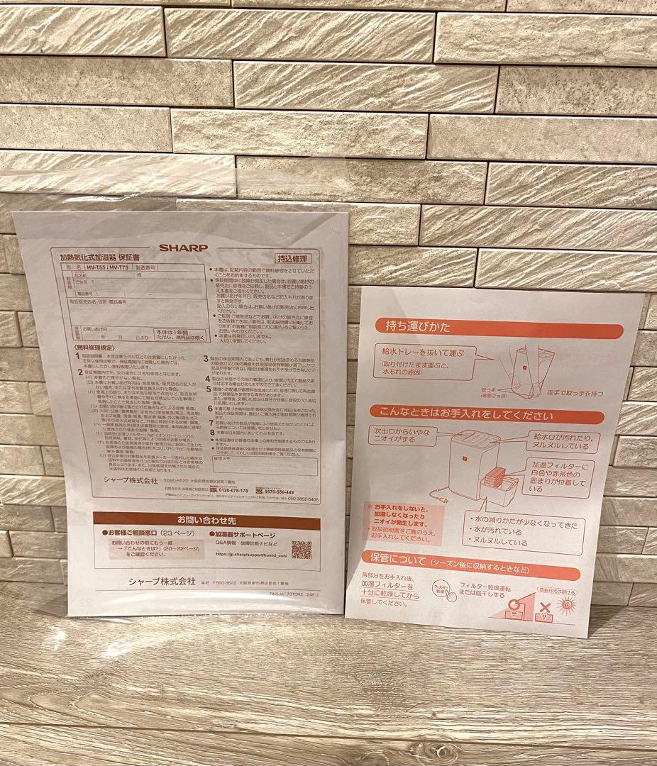 SHARP シャープ 2024年製 加熱気化式 加湿器 HV-T55 ホワイト