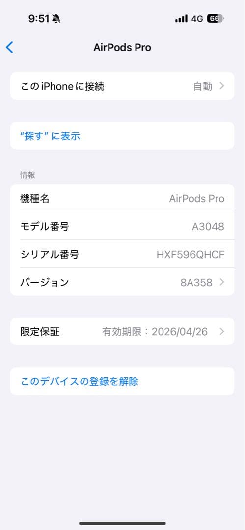 AirPods Pro 本体 A3048 ¥39,800