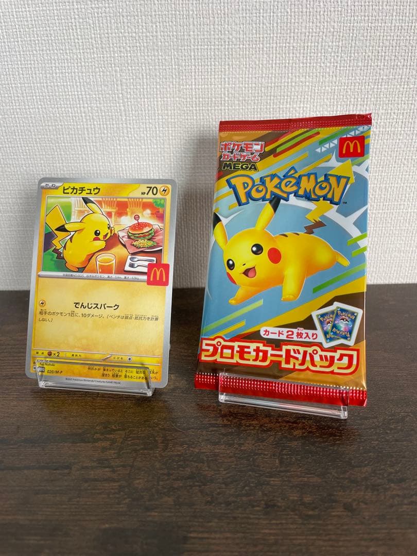 ポケモンカード　マクドナルド プロモ　ハッピーセット　未開封　ピカチュウ　ポケカ