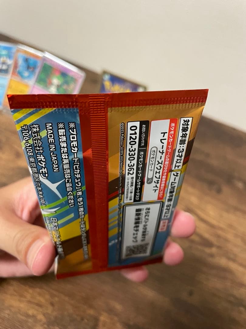 ポケモンカード　マクドナルド プロモ　ハッピーセット　未開封　ピカチュウ　ポケカ