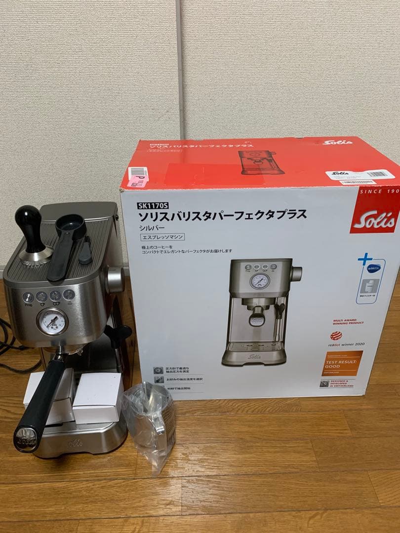 Solis Barista パーフェクタプラス