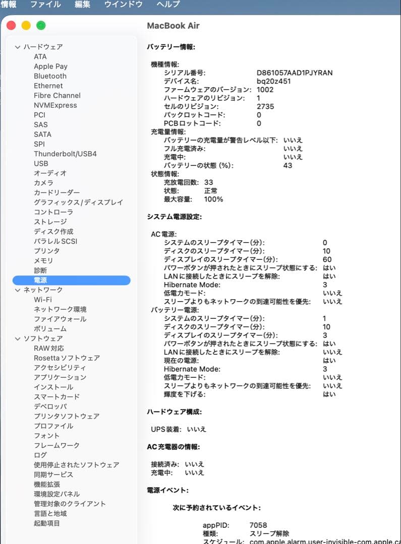 MacBook Air(M1,2020)メモリ16GB/SSD2TB 13インチ