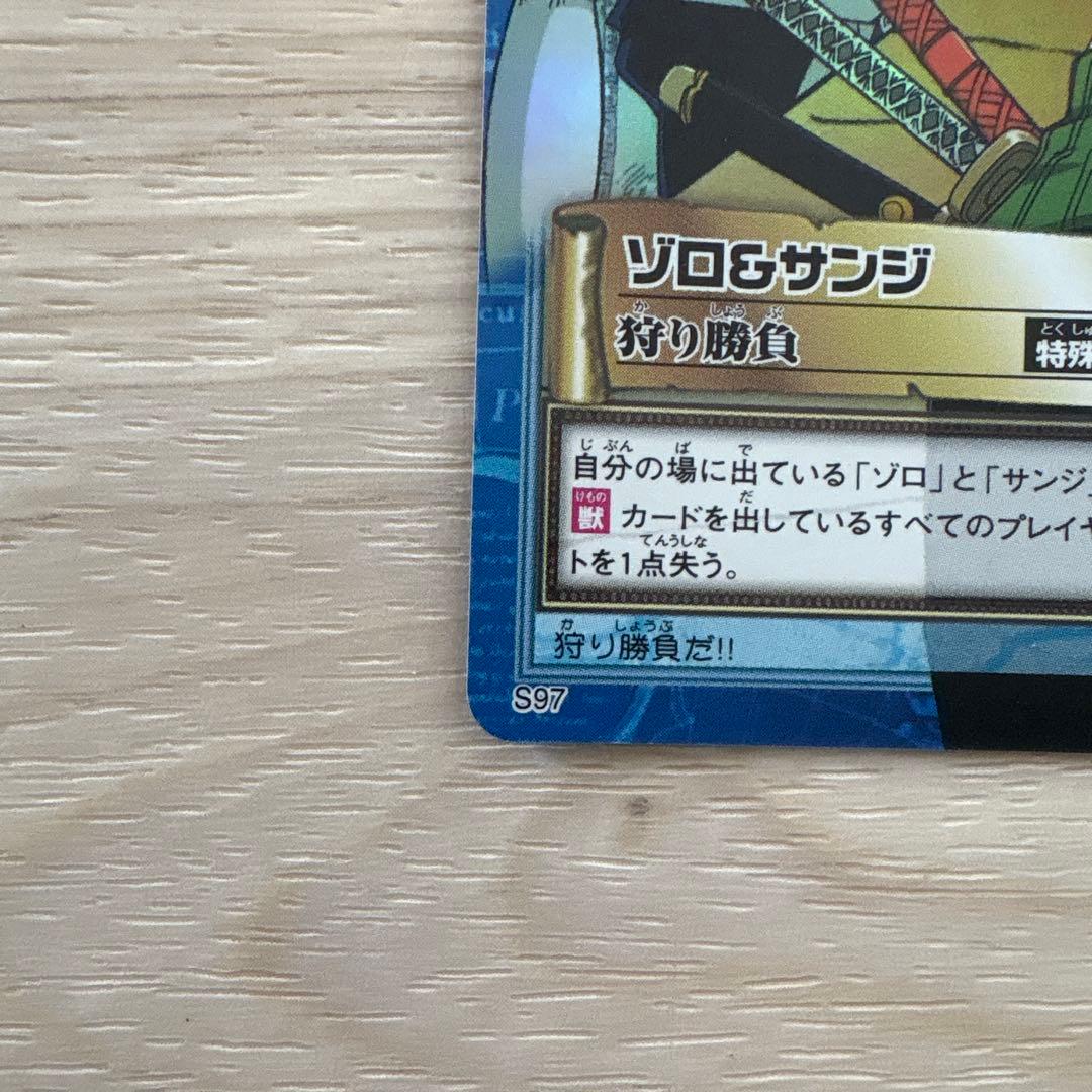 ONE PIECE ゾロとサンジ 狩り勝負 カードダス