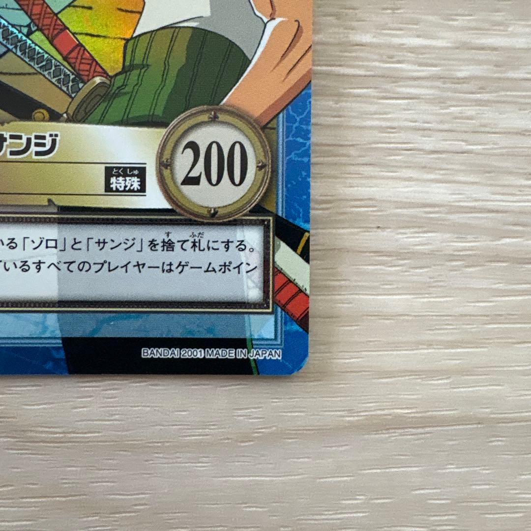 ONE PIECE ゾロとサンジ 狩り勝負 カードダス