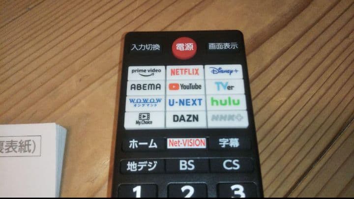 さんちゃん　テレビ REGZA 40型 2024年製 録画セット