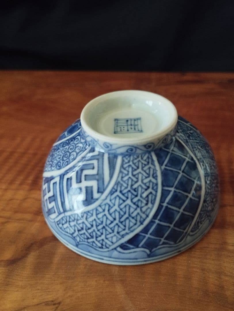 福西雅之　祥瑞　一閑人盃