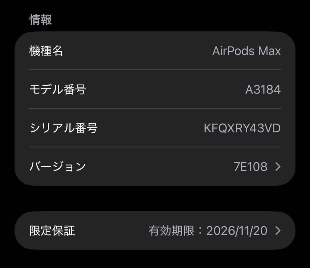 超美品AirPods Max スペースグレー 本体