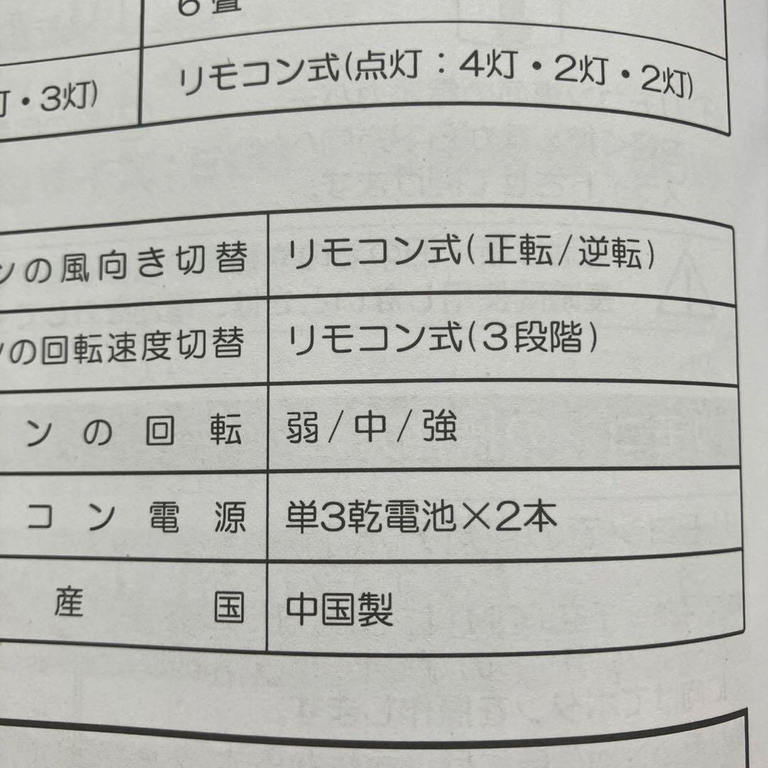 Lasvolta 4L シーリングファンライト