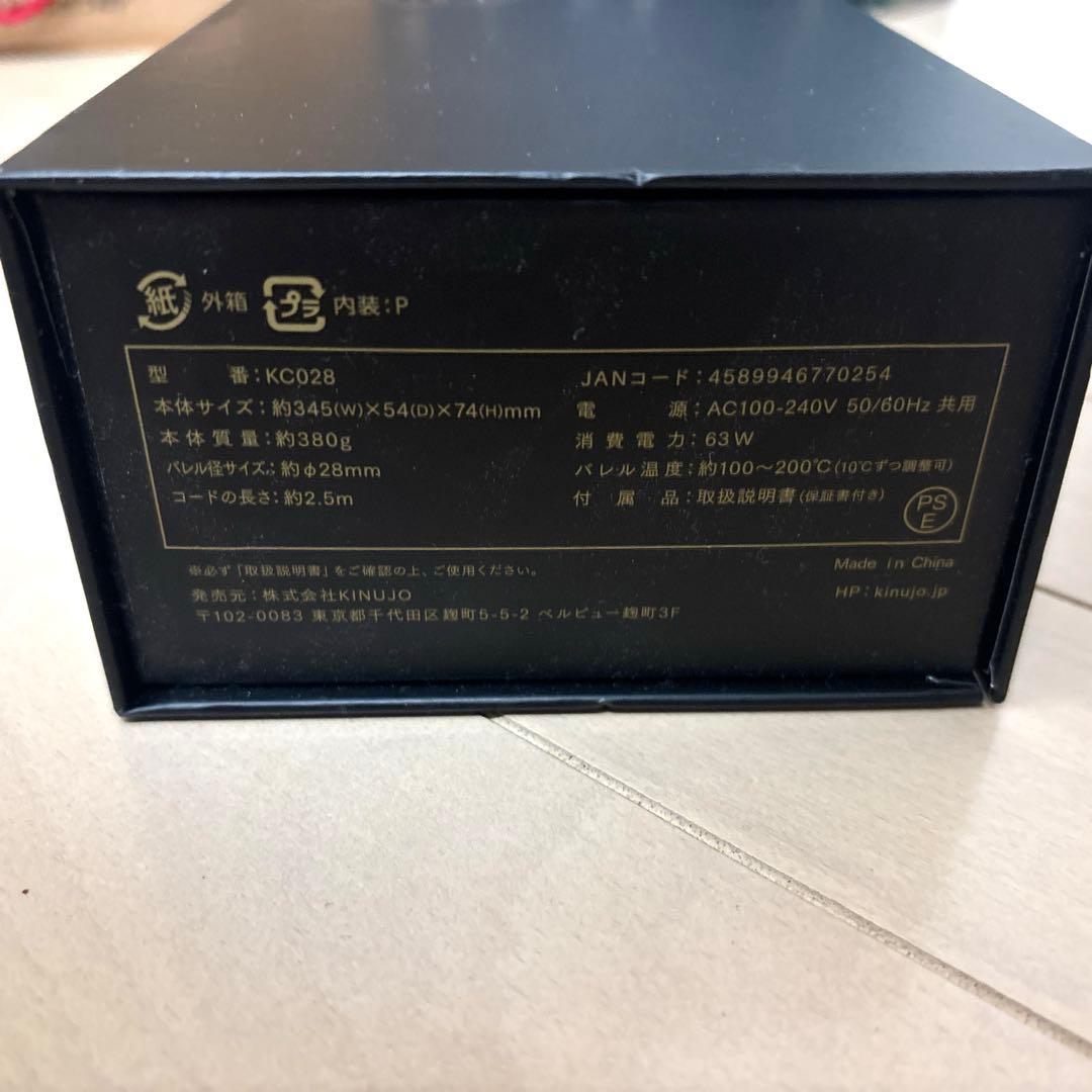 値下げしました【未使用品】絹女～KINUJO～ KC028