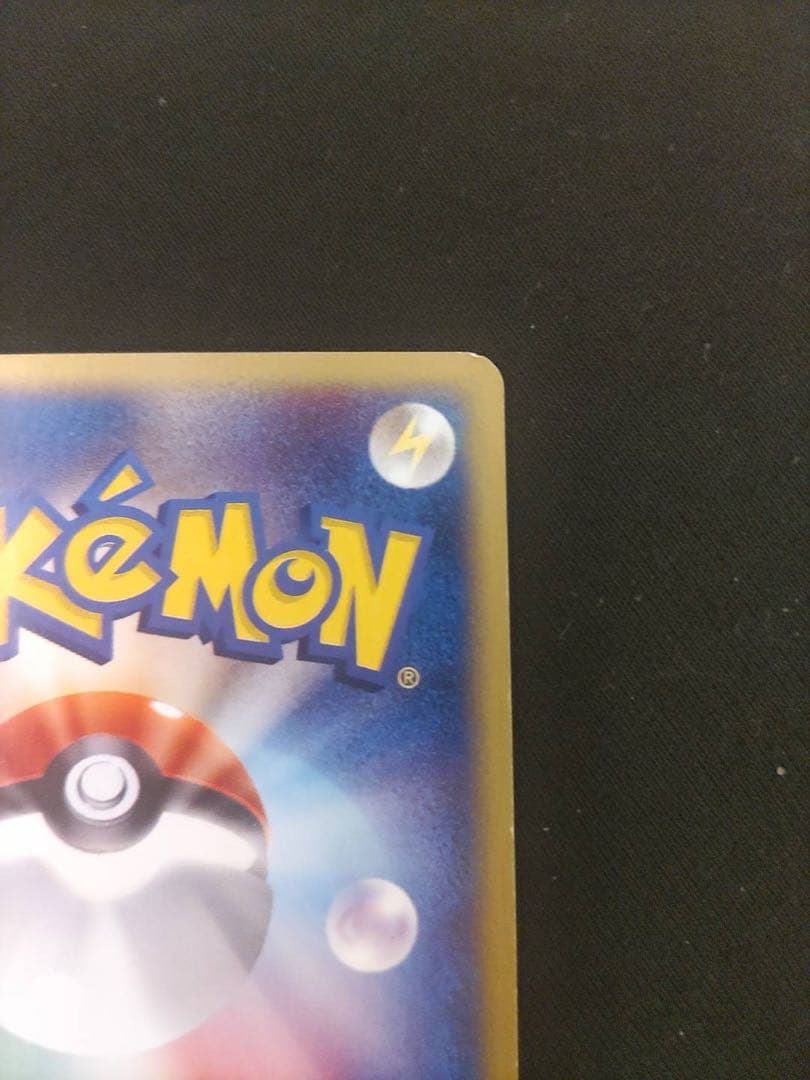 ポケモンカード ブラッキー 地図にない町 067/092 ☆ 1ED ポケカe