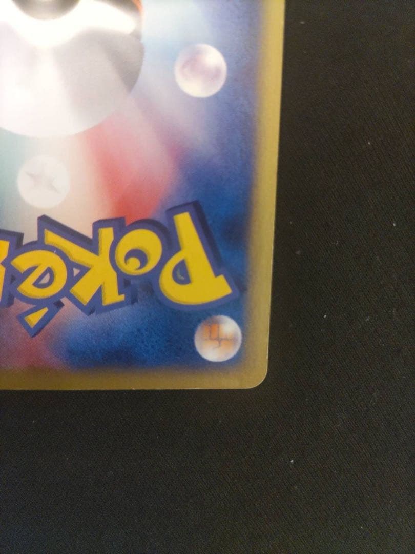 ポケモンカード ブラッキー 地図にない町 067/092 ☆ 1ED ポケカe