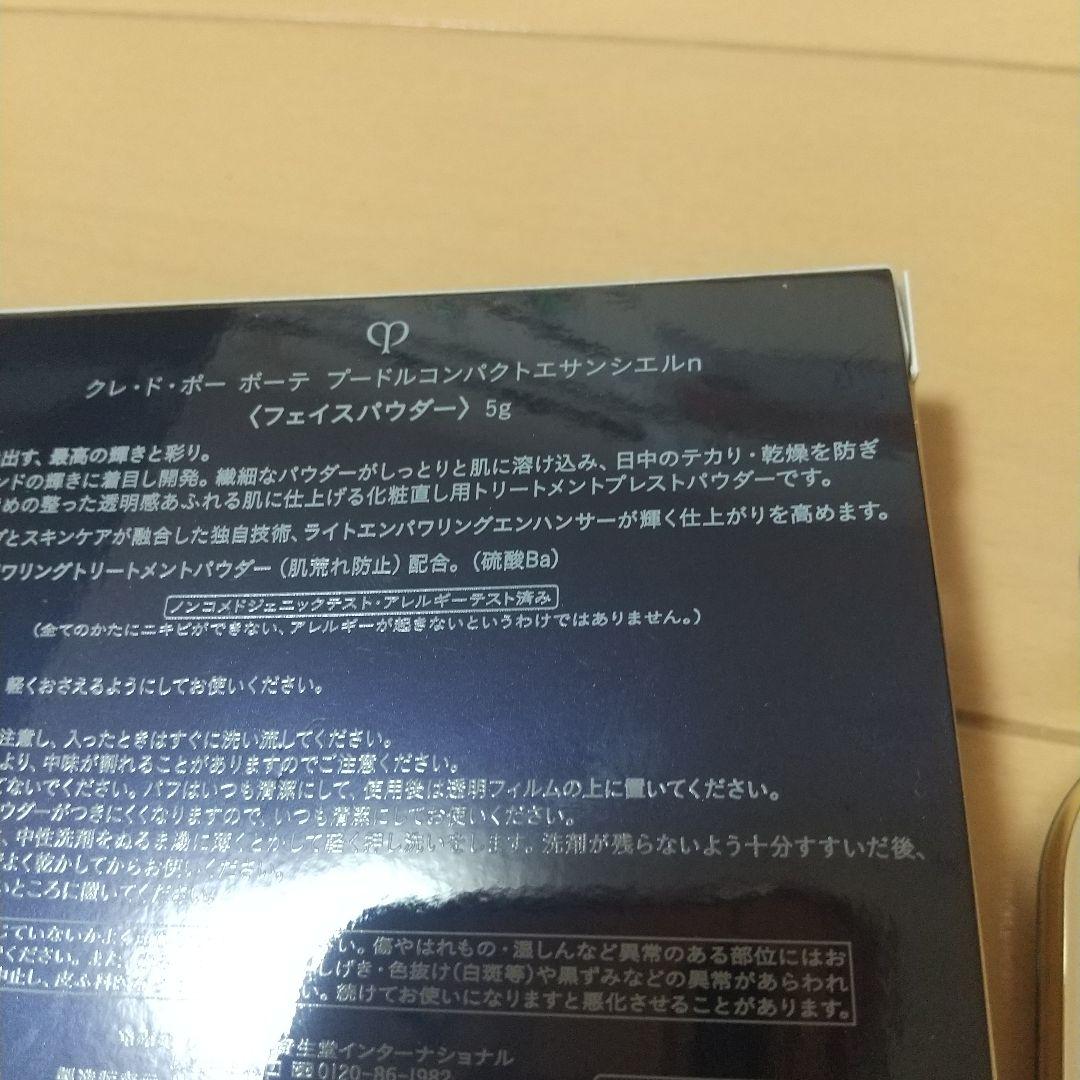 【1度使用のみ】クレドポーボーテ プードルコンパクトエサンシエルn