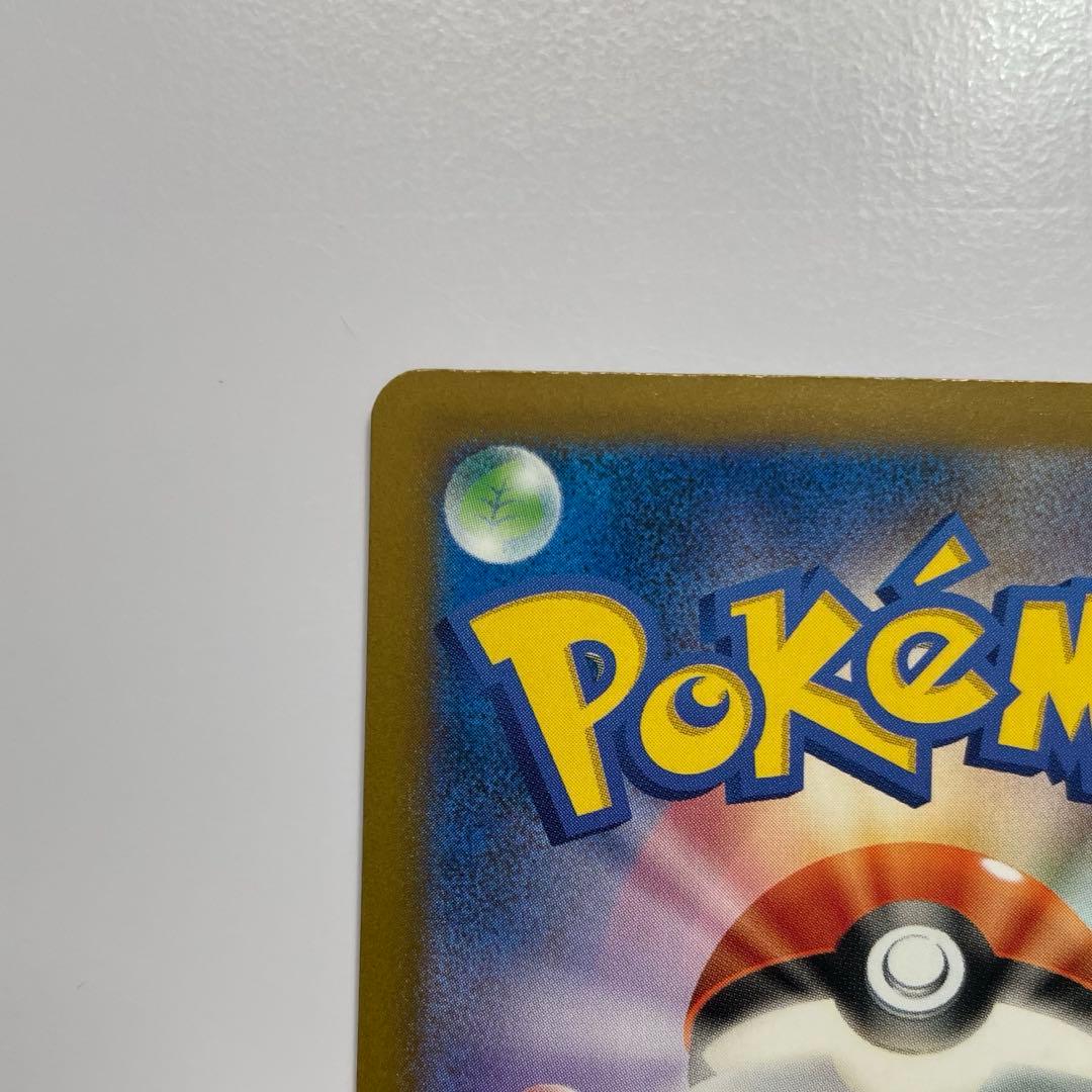 【訳あり】メガゲンガーex SAR 240/193【プレイ・自己保管用】