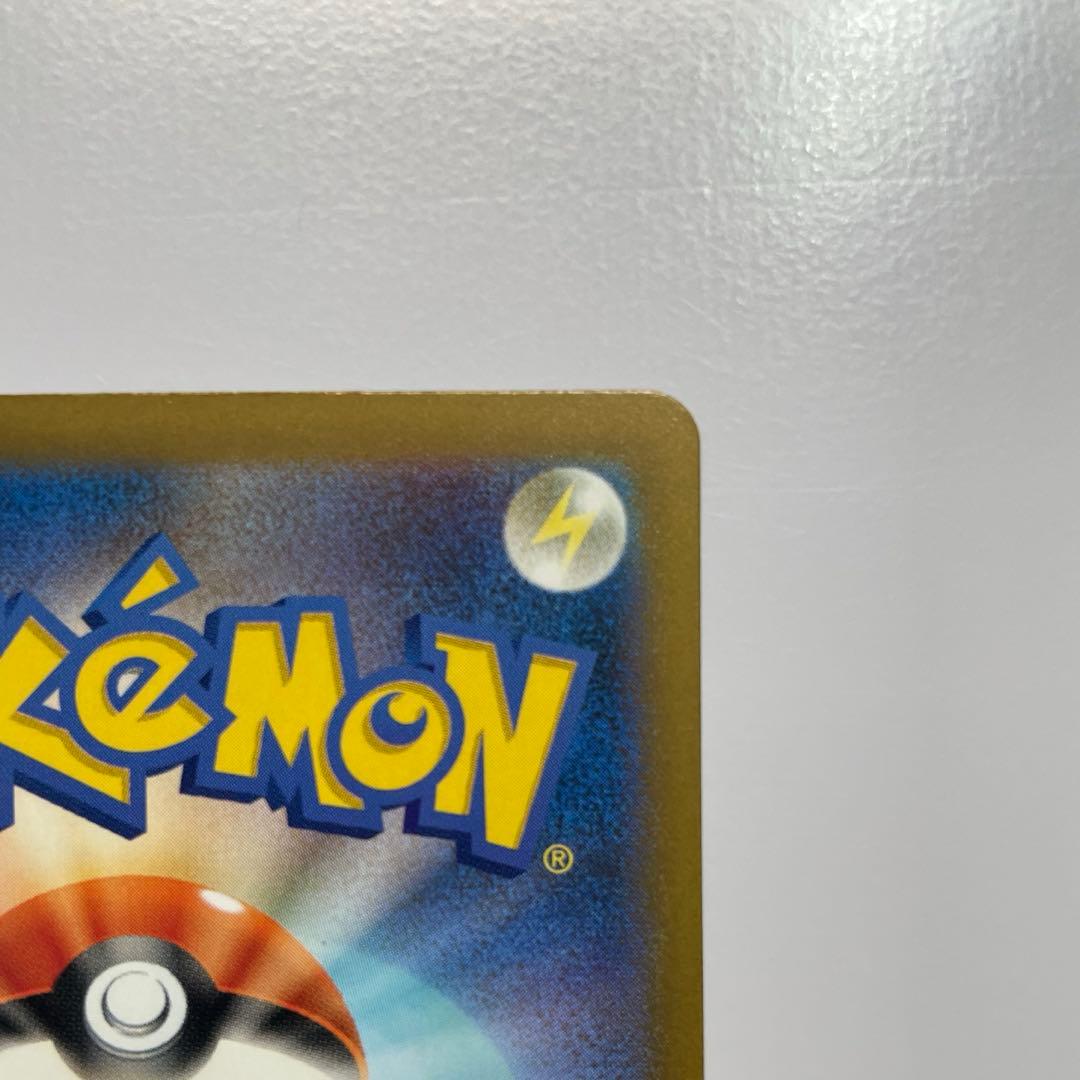 【訳あり】メガゲンガーex SAR 240/193【プレイ・自己保管用】