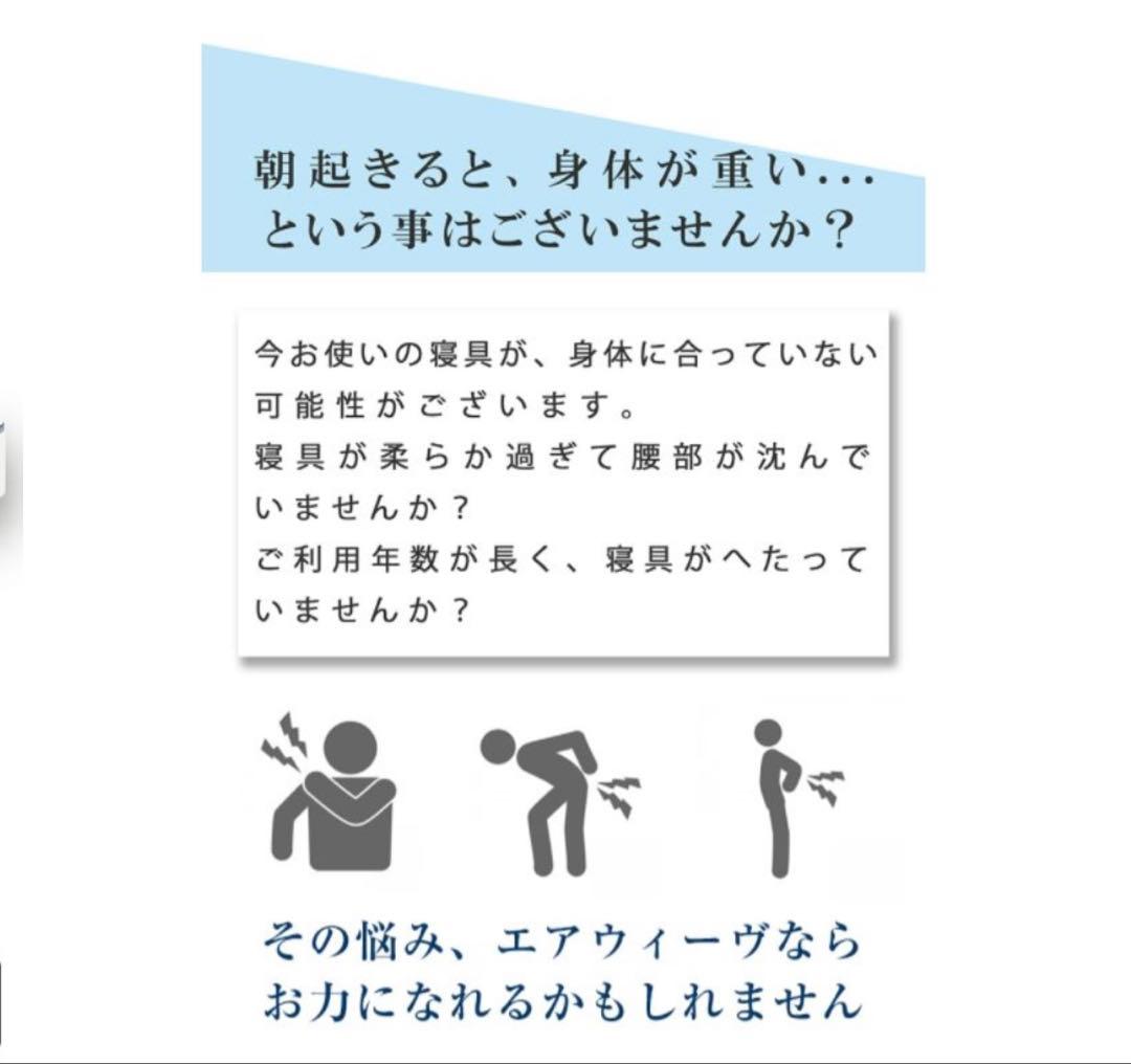 Nanpee エアウィーヴ ベッドマットレス S01 シングル 18cm