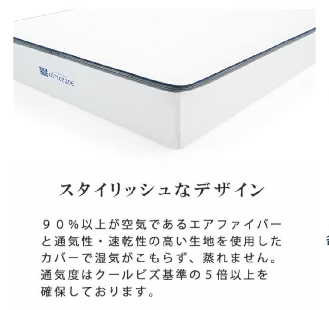 Nanpee エアウィーヴ ベッドマットレス S01 シングル 18cm