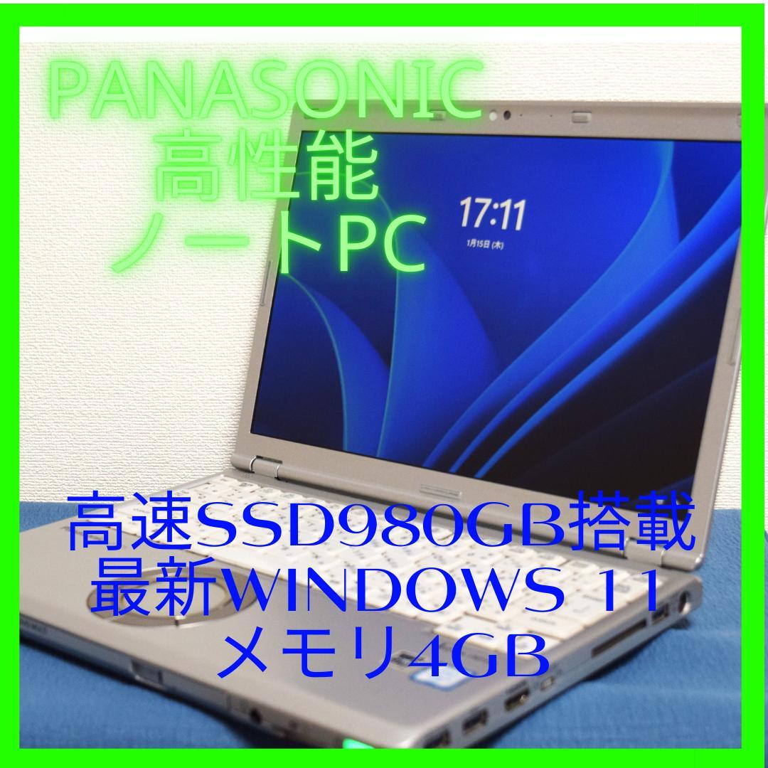 Panasonic高速SSD980GB搭載最新Windows11メモリ4GB