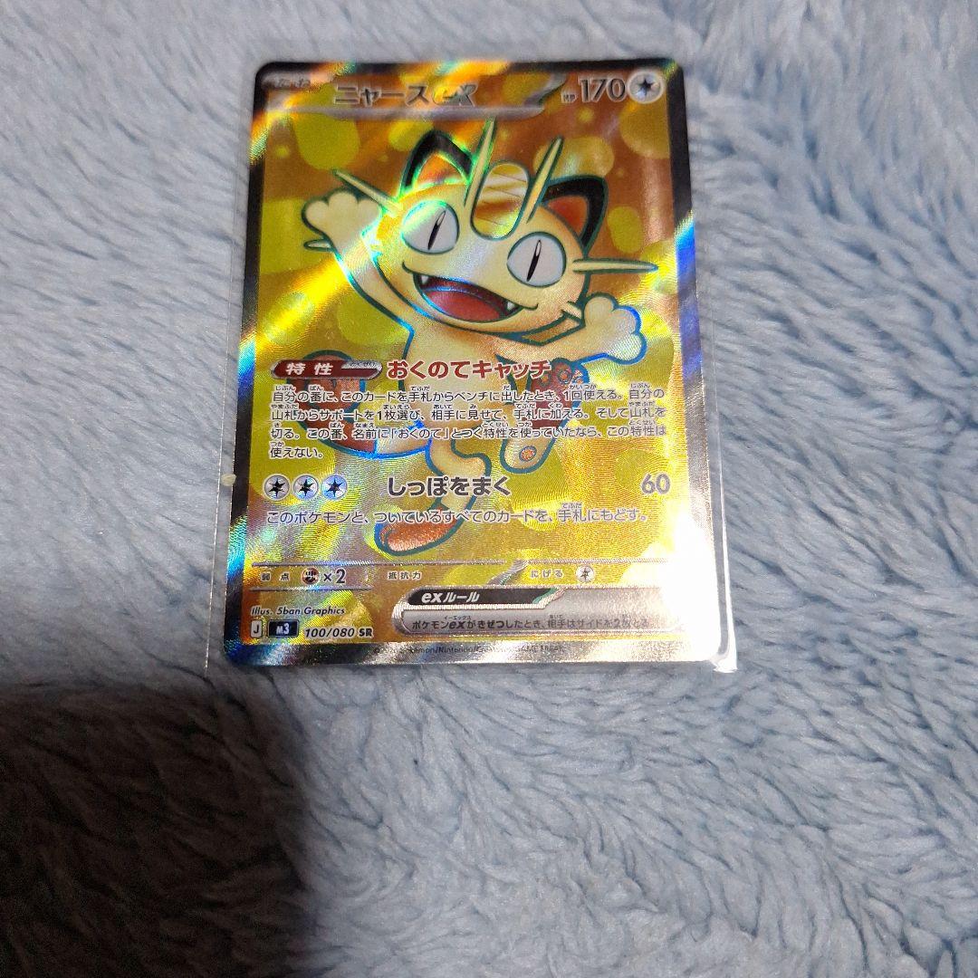 よ*ー様 ムニキスゼロ　ポケカ　ニャース　sar srメガスターミーsar まと