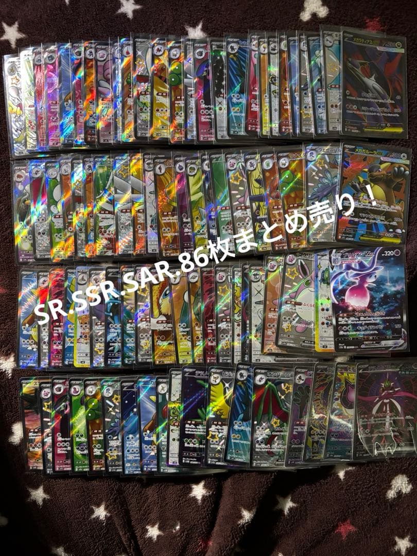 み*)様 ポケモンカード SR以上まとめ売り86枚