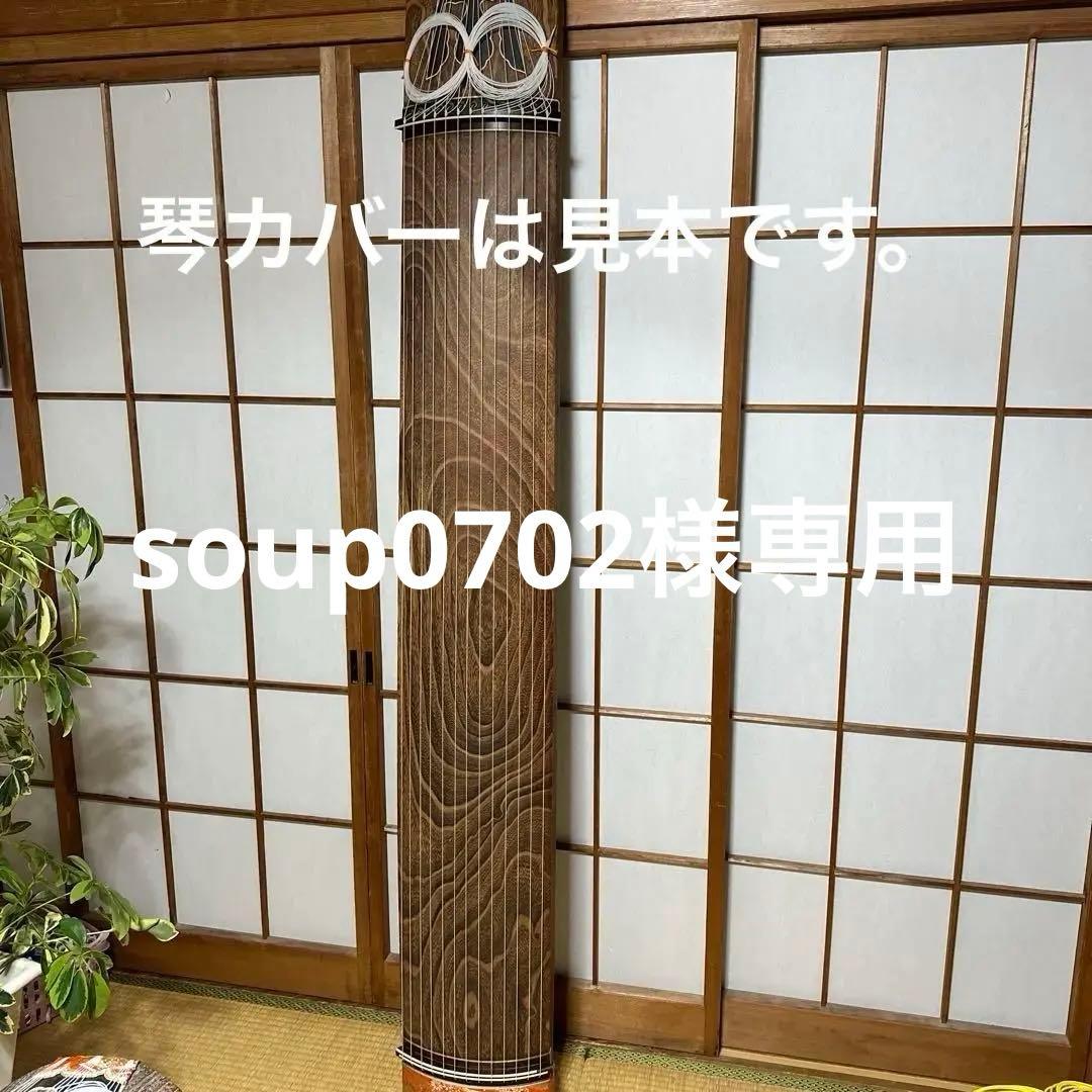 伝統的な木製琴 13弦 ダークブラウン