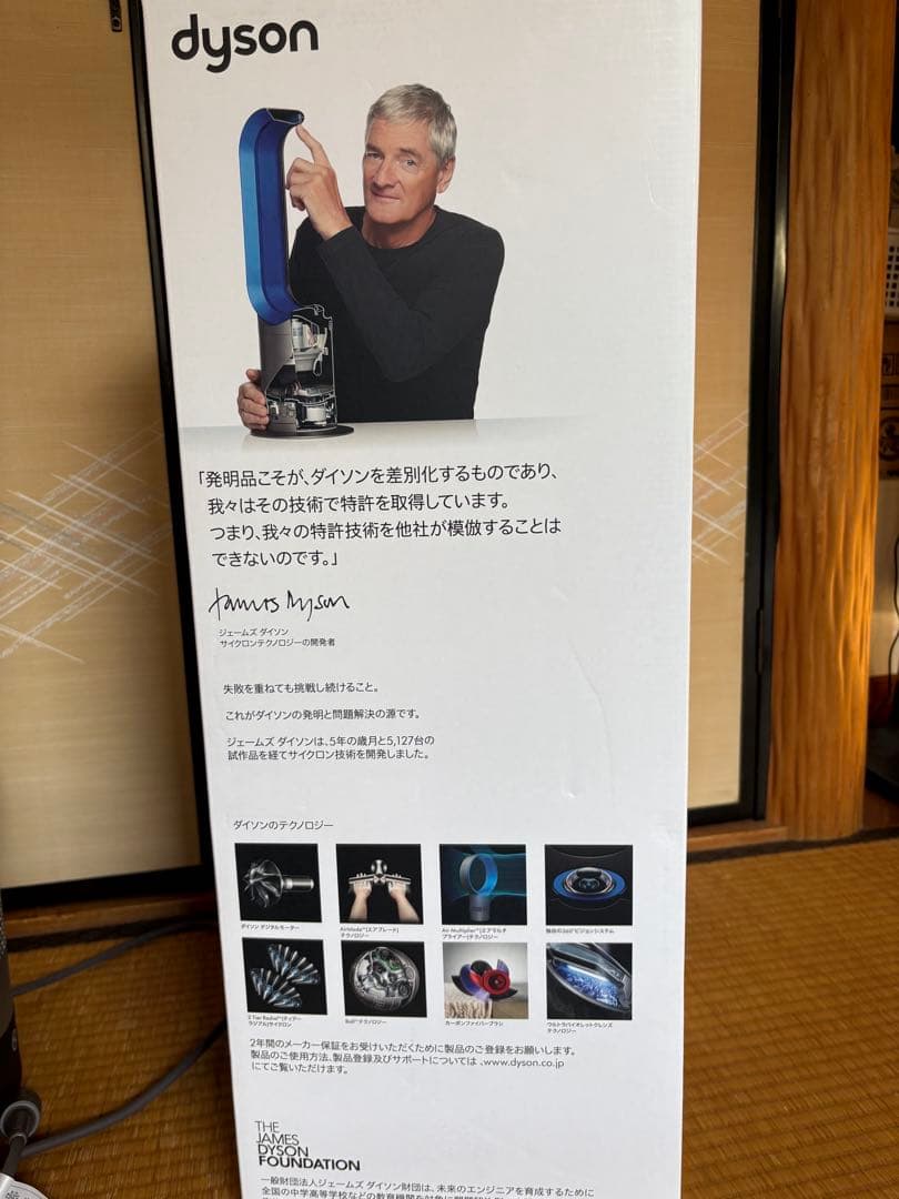 dyson Pure HOTxCOOL 空気清浄機付き タワーシルバー