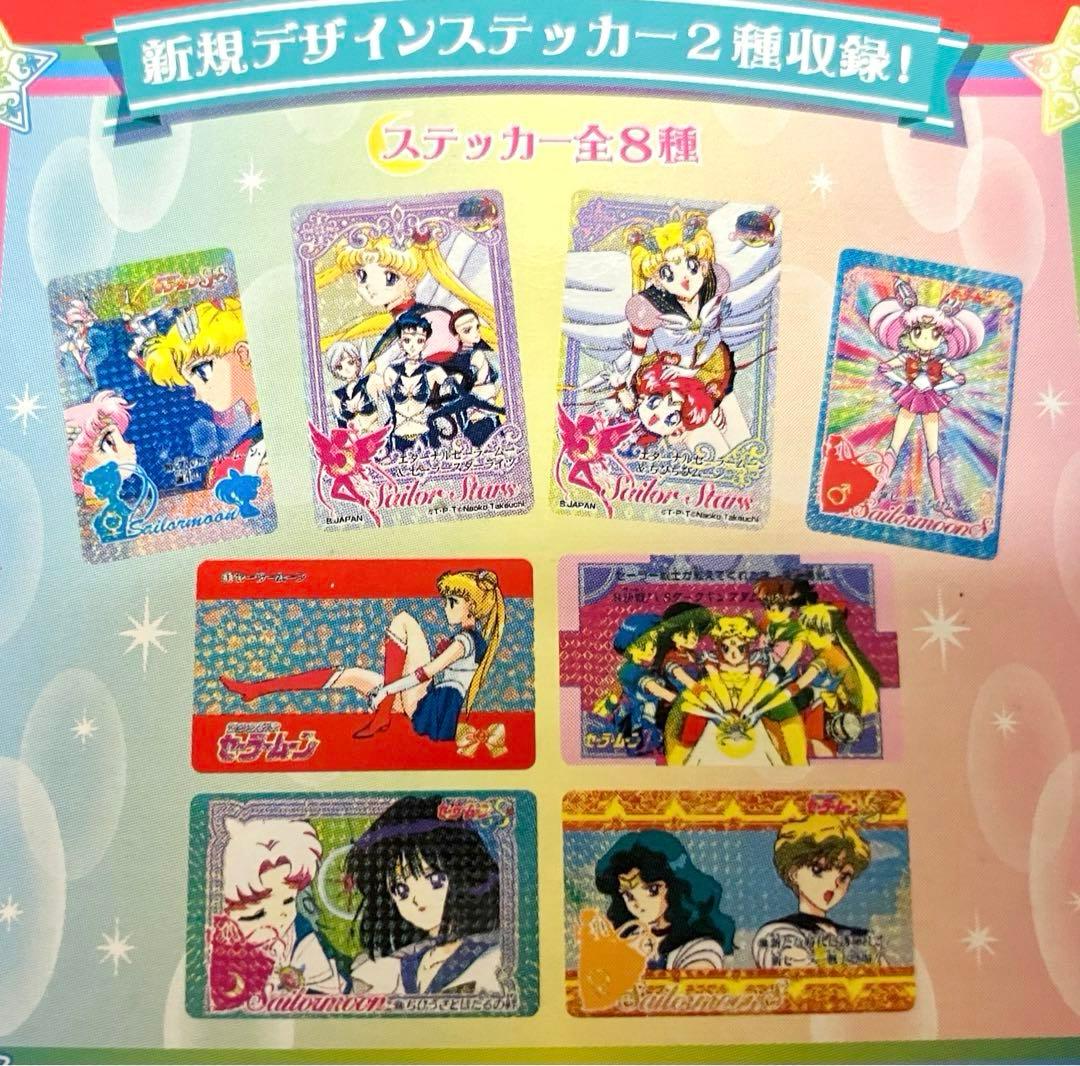 【当時モノ】セーラームーン　カードダス　箱付き　未開封8パック入り　バンダイ