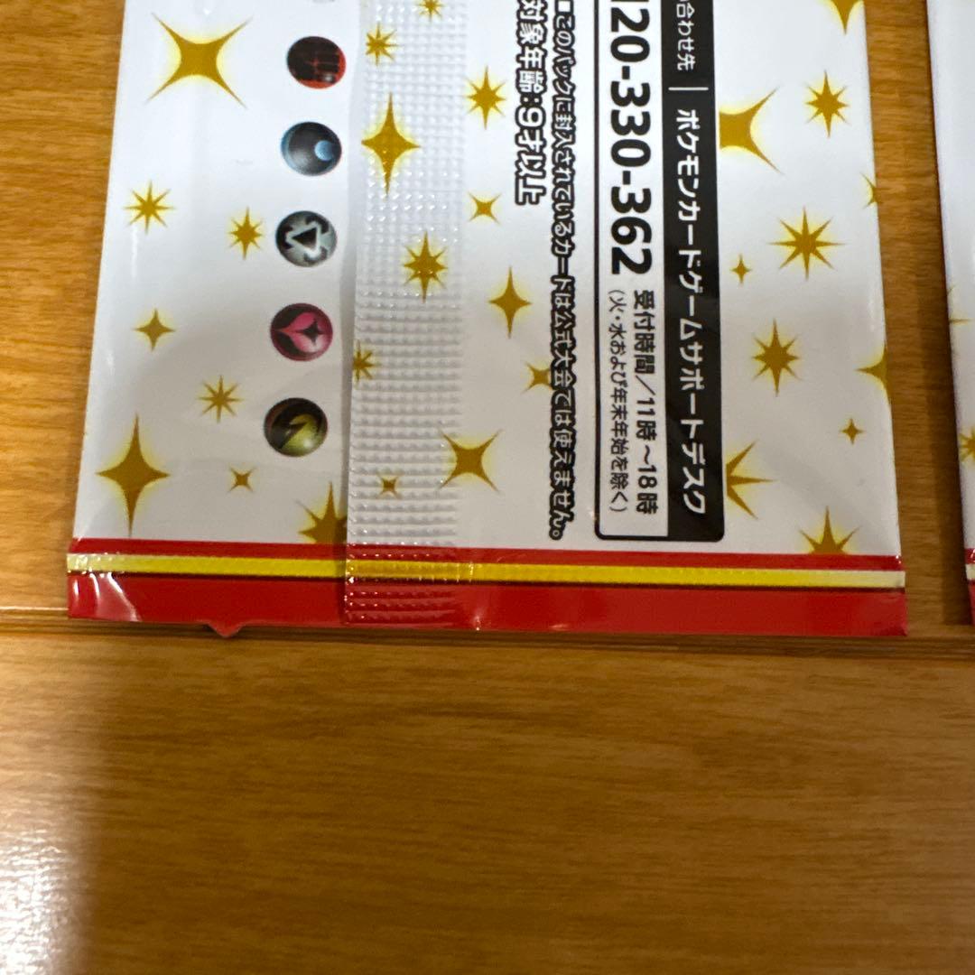 ポケモンカードゲーム 25周年記念プロモカードパック　2個