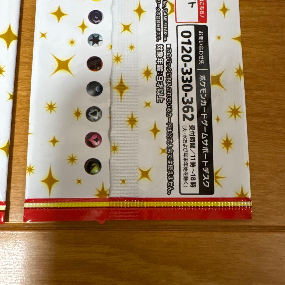 ポケモンカードゲーム 25周年記念プロモカードパック　2個