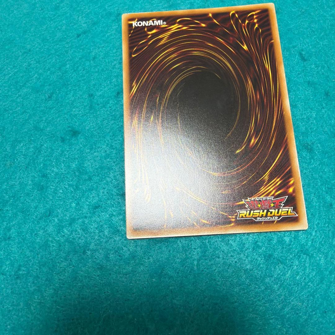 【美品】聖域を守護せし光の龍 オーバーラッシュレア