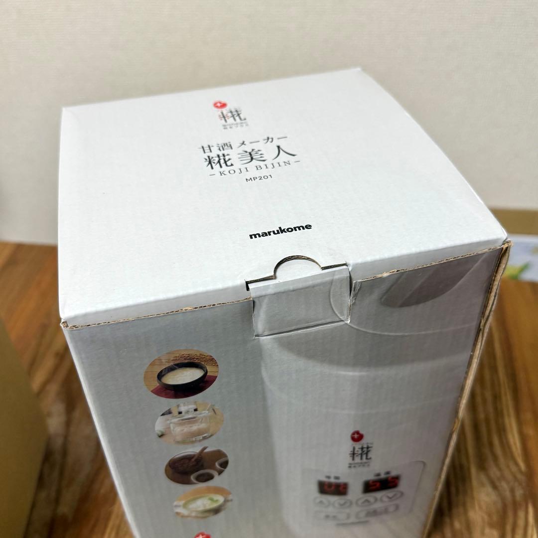 マルコメ 甘酒メーカー糀美人 MP201＆別売ガラス容器TANICA 新品未使用