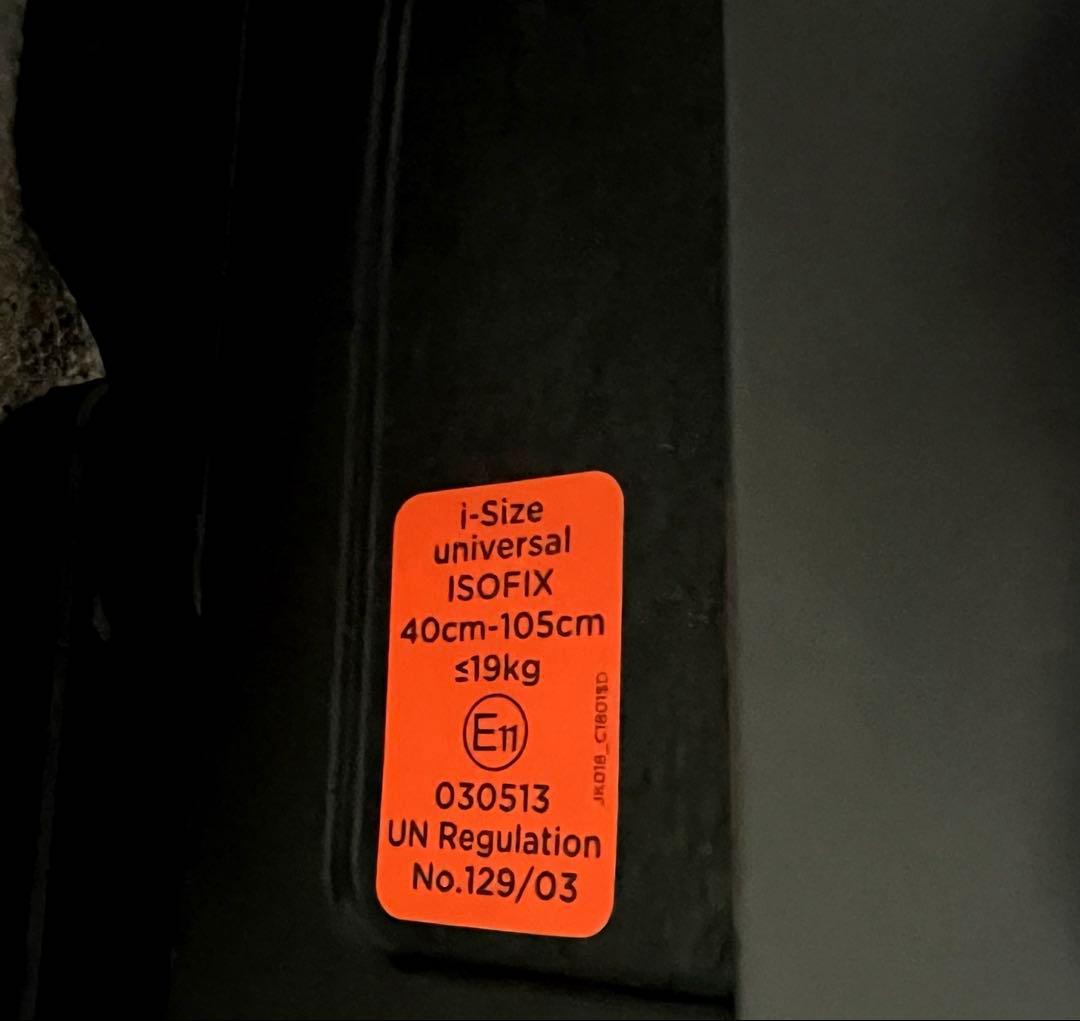 美品　Joie ジョイー　i-arc360° アイアーク　チャイルドシート