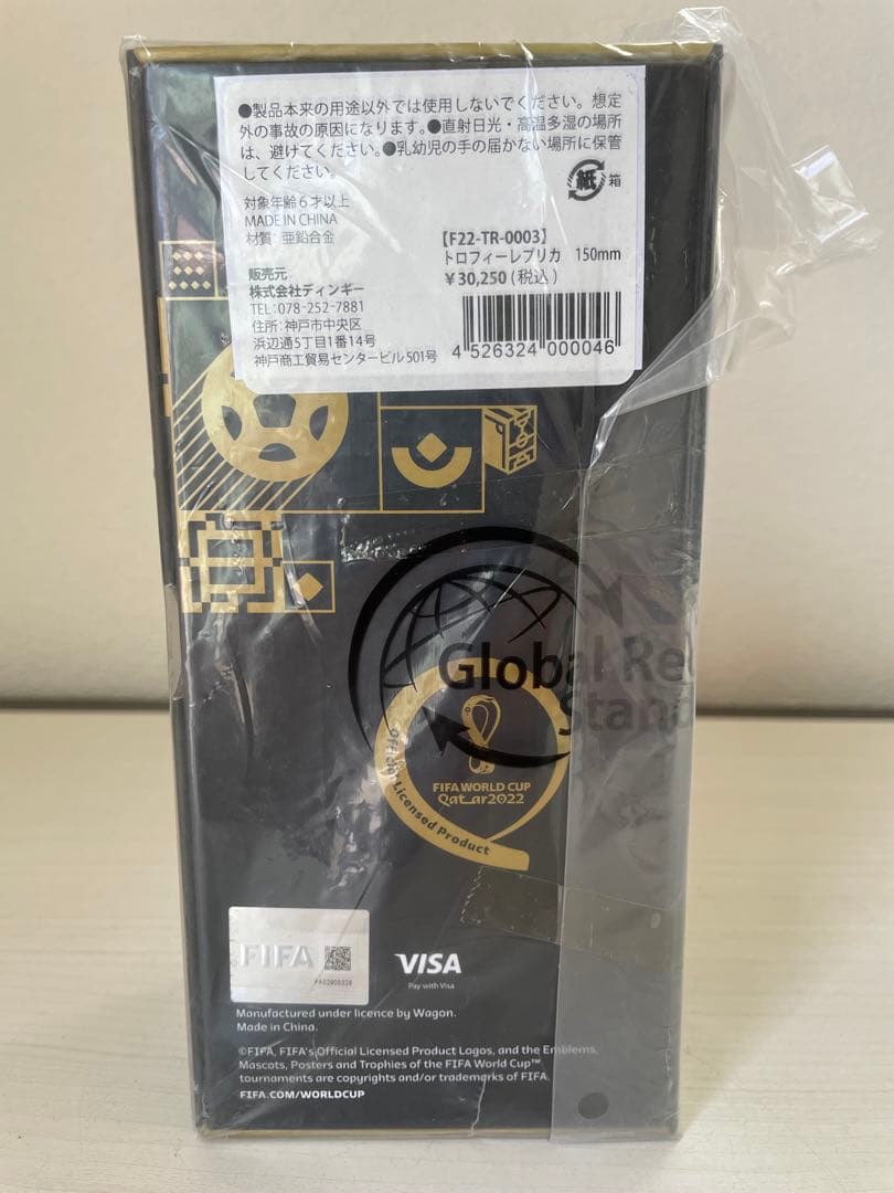 【公式認可商品】FIFAワールドカップ2022トロフィー 購入価格30,250円