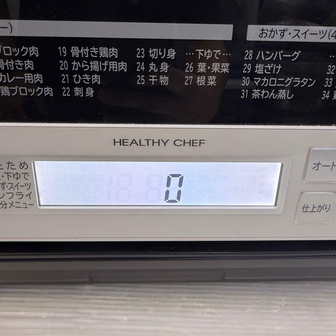 ☆日立 MRO-SV1000☆オーブンレンジ 2016年製 ホワイト 加熱式蒸気