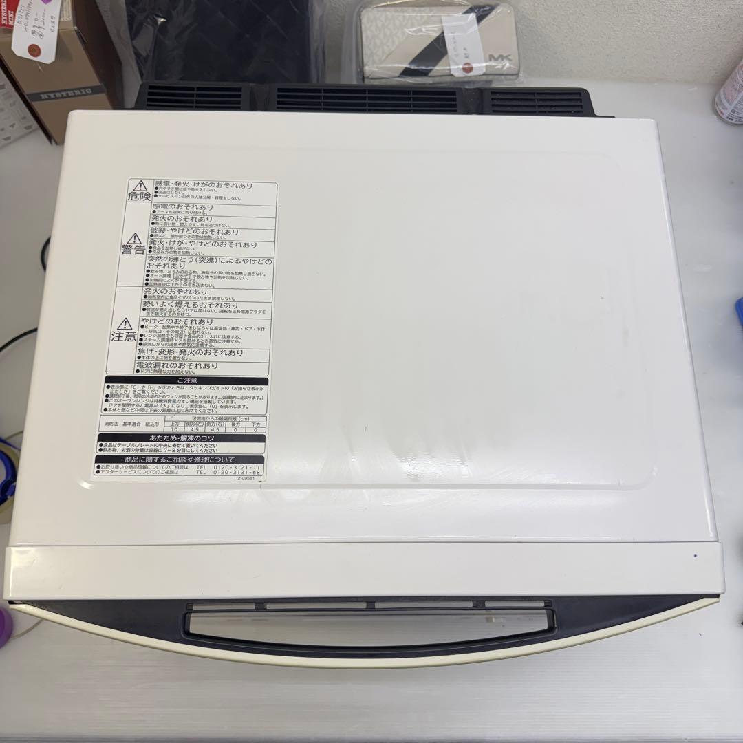 ☆日立 MRO-SV1000☆オーブンレンジ 2016年製 ホワイト 加熱式蒸気