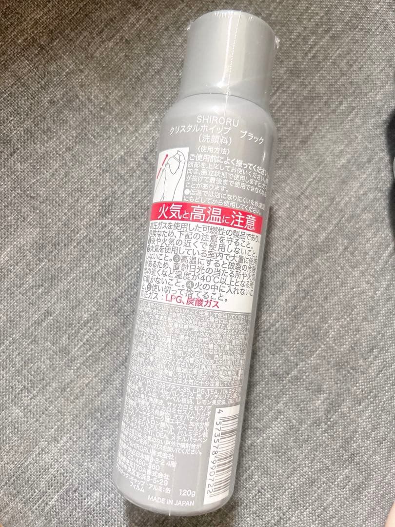 【未開封】シロル　クリスタルホイップ　ブラック　4本セット　SHRORU