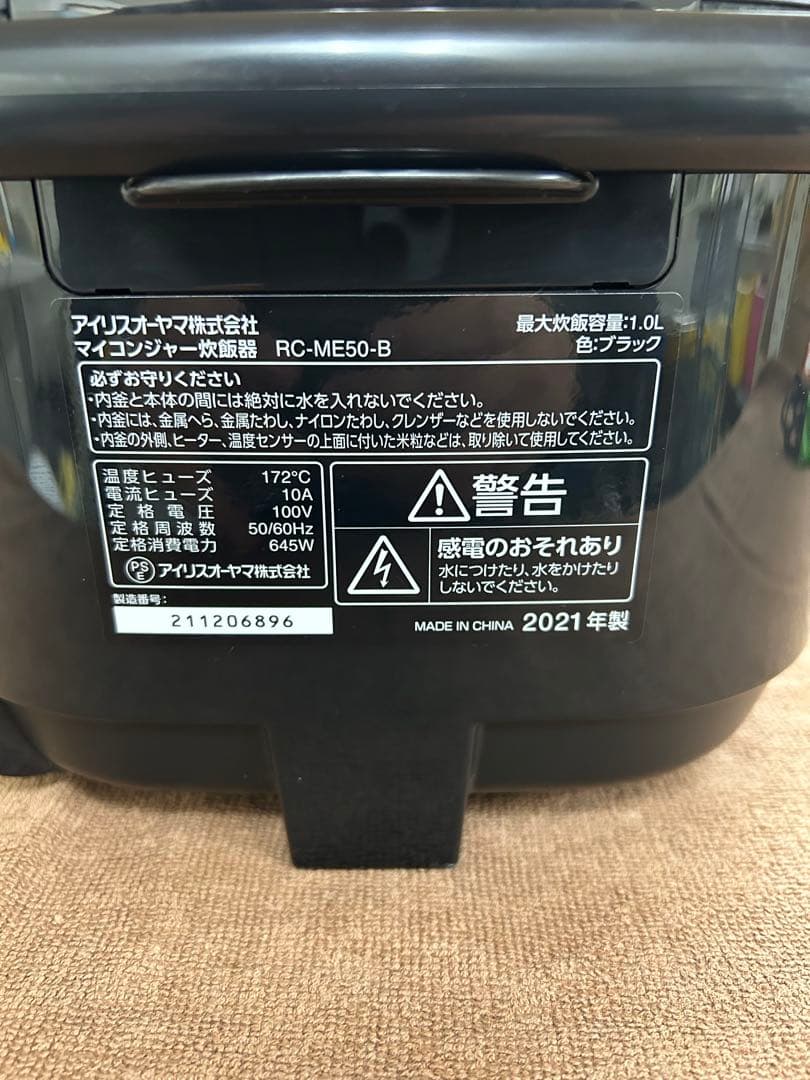 アイリスオーヤマ　マイコンジャー炊飯器　2021年製　美品